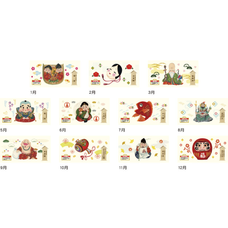 縁起物ごよみ・招福（3）