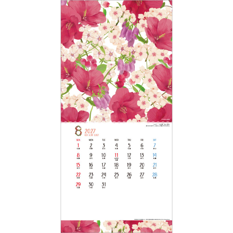【超早割】フラワー ～花のメッセージ～