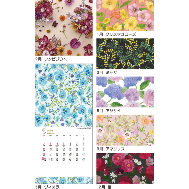 【超早割】フラワー ～花のメッセージ～（3）