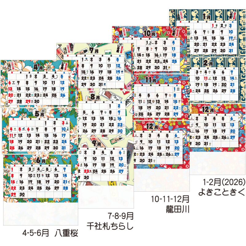 江戸千代紙３ヶ月文字Ｓ−上から順タイプ−（3）