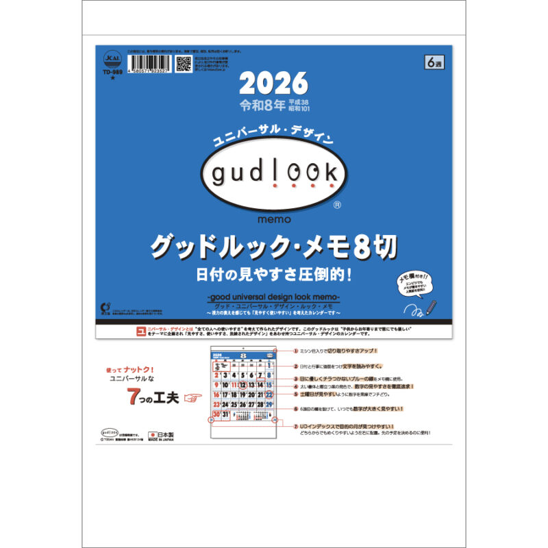 グッドルック・メモ８切