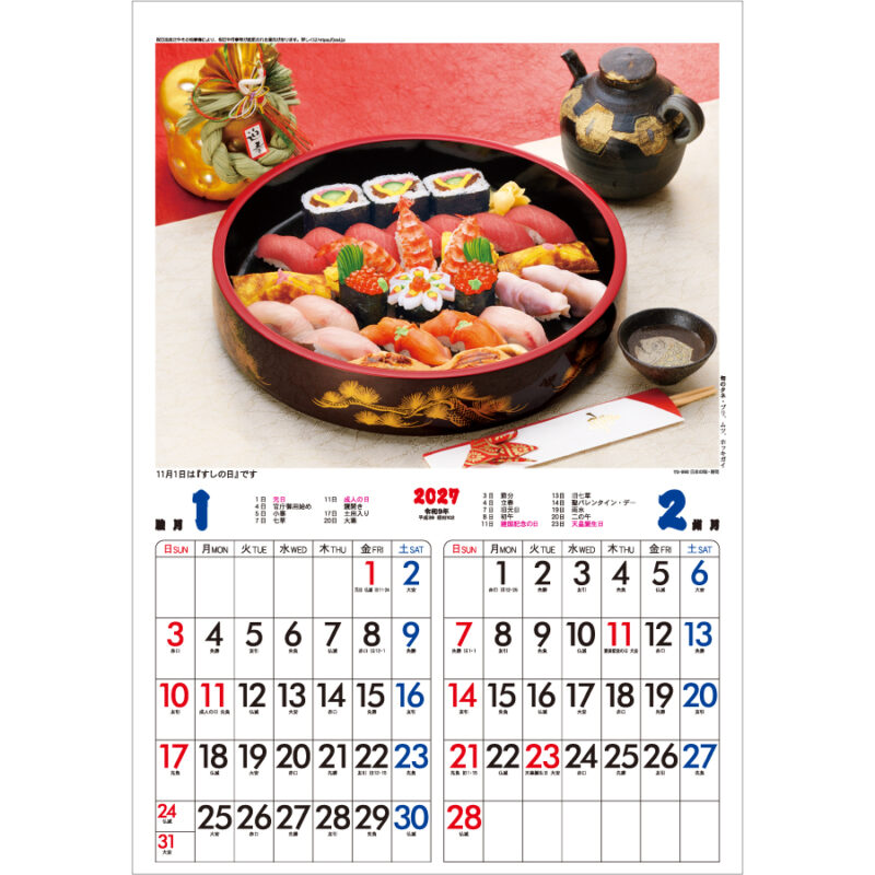 【超早割】日本の味(寿司)（2）