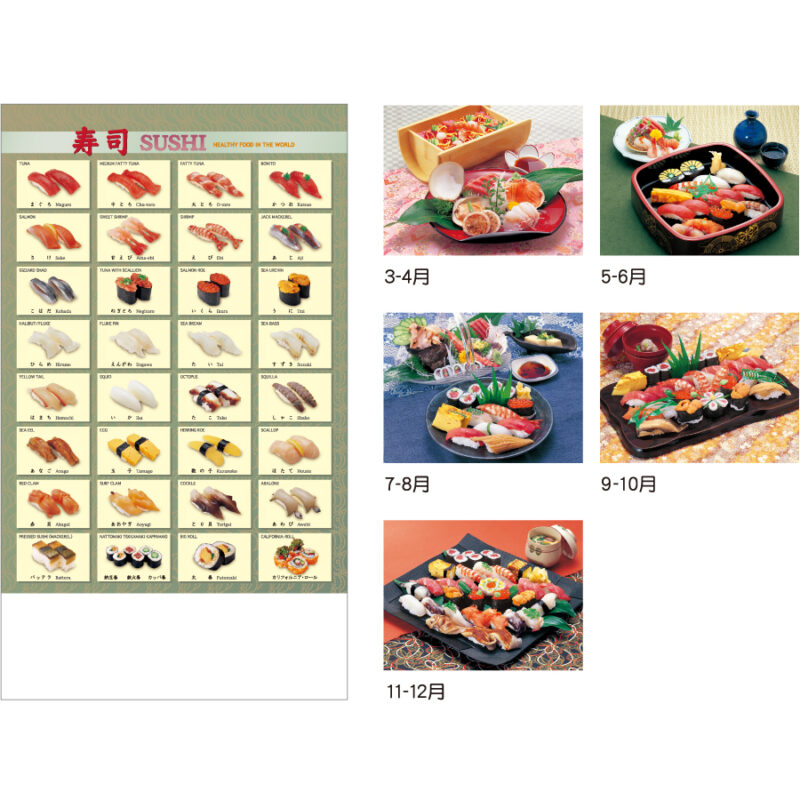 【超早割】日本の味(寿司)（3）