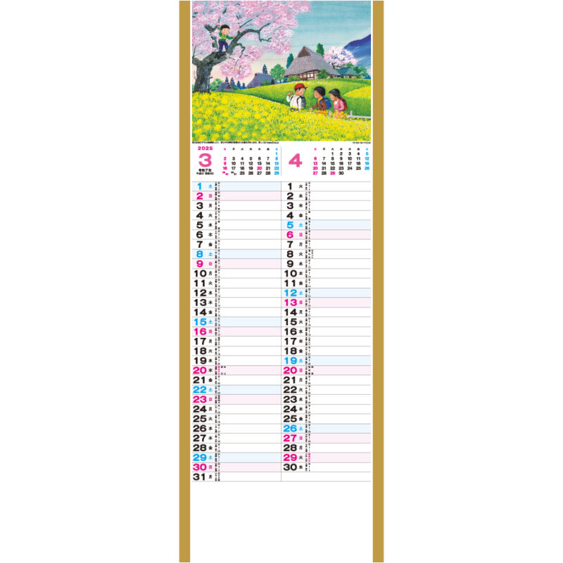 想いでの古里（2）