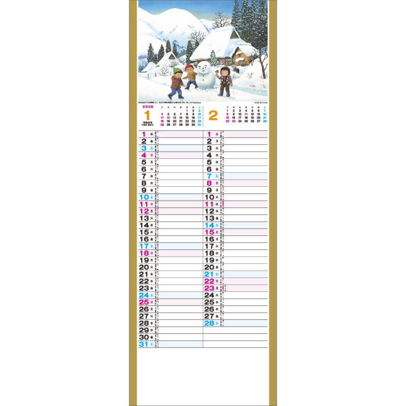 想いでの古里（2）
