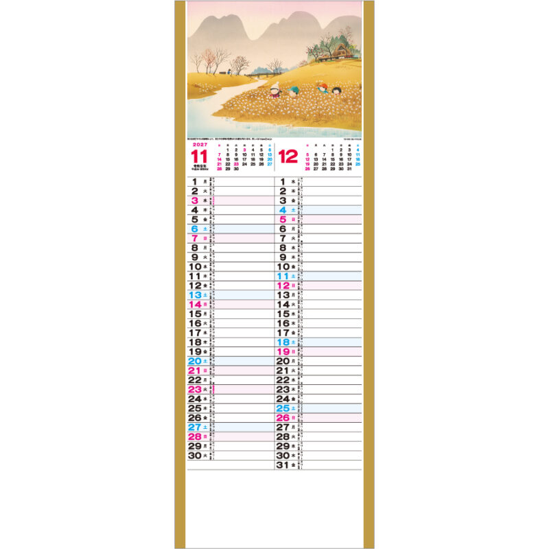 【超早割】想いでの古里（2）