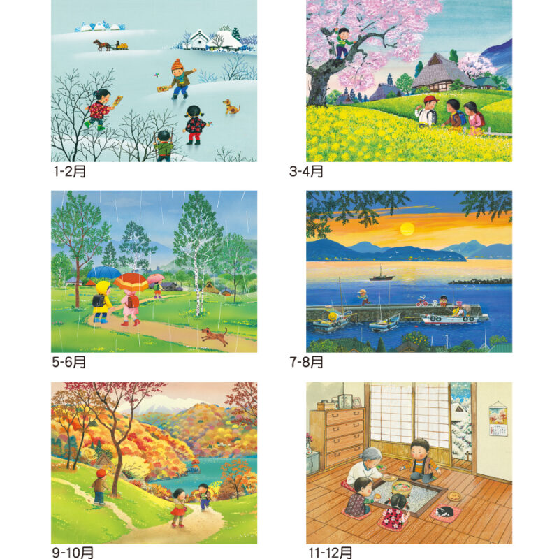 想いでの古里（3）