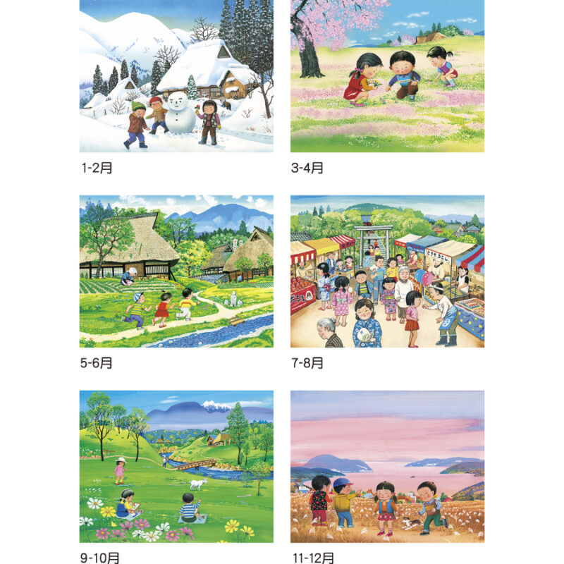 想いでの古里（3）