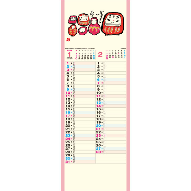 【超早割】ほのぼの(小)（2）