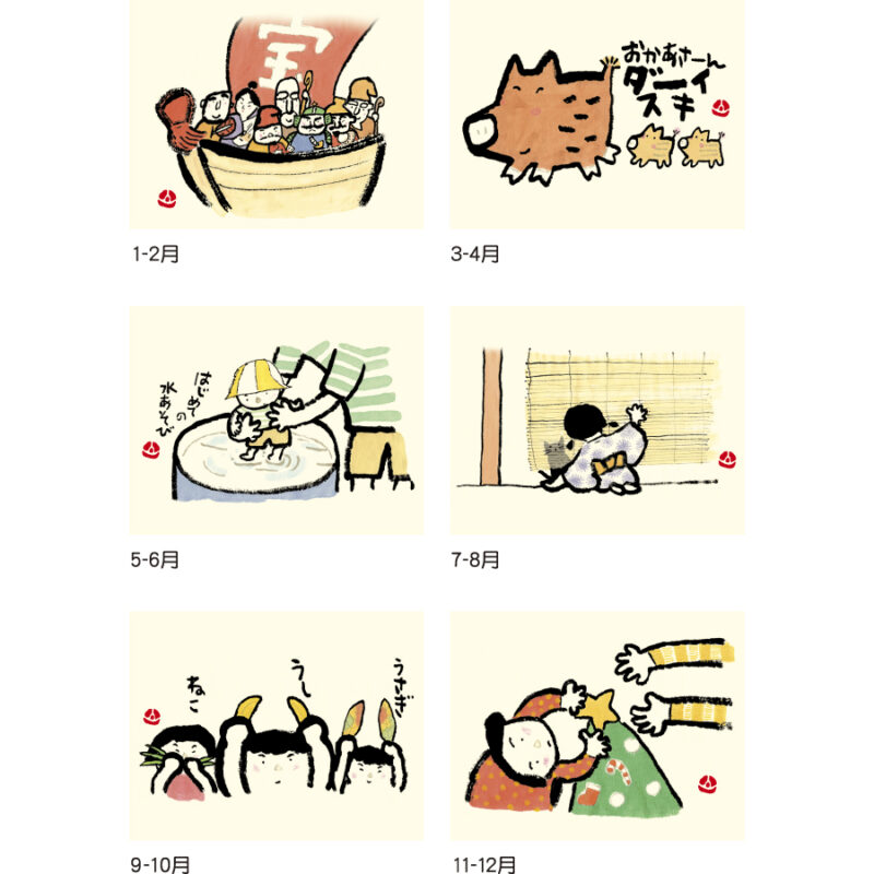 ほのぼの（小）（3）