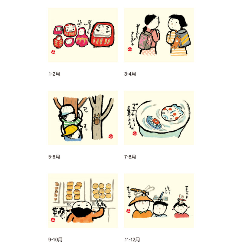 【超早割】ほのぼの(小)（3）