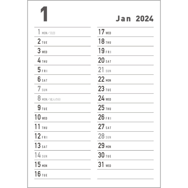 2monthセパレートエコカレンダー（3）