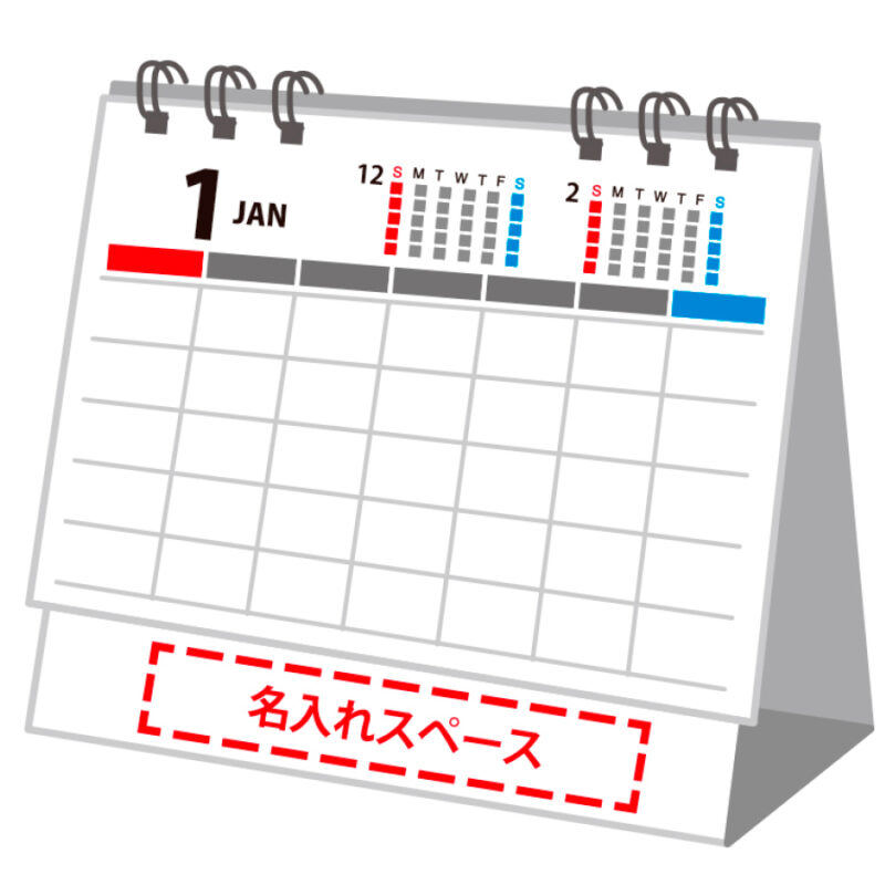 2monthセパレートエコカレンダー（4）