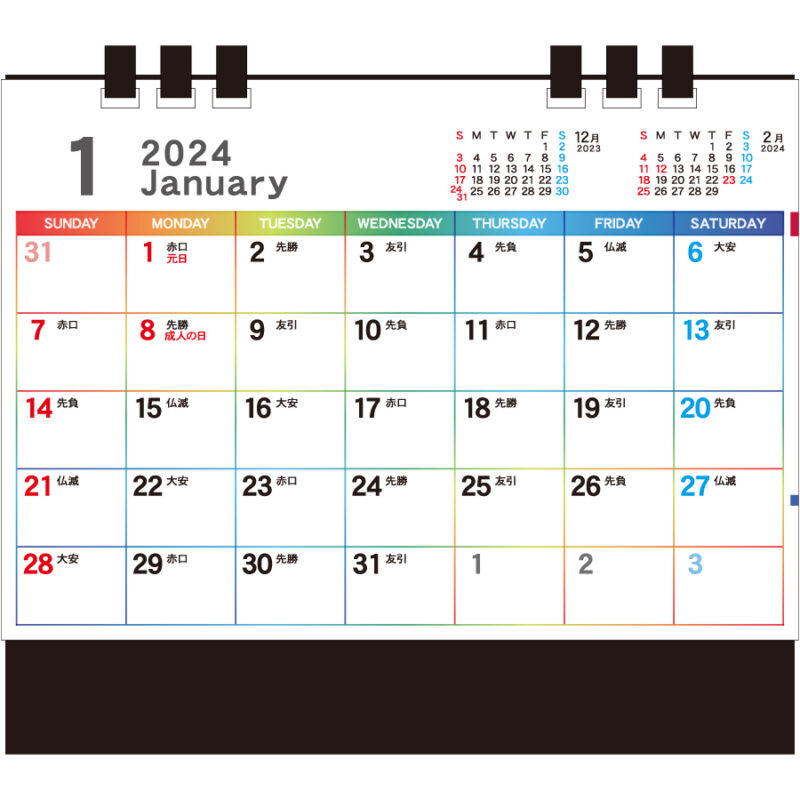 カラフルエコカレンダー（黒台紙）（2）