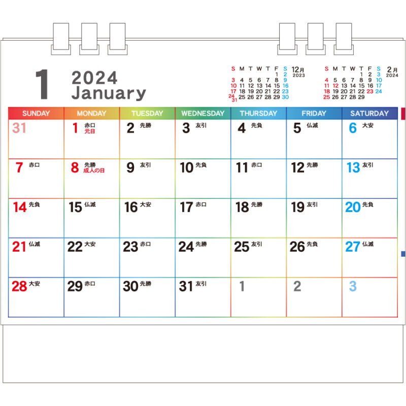 カラフルエコカレンダー（白台紙）（2）
