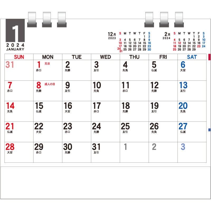 シンプルエコカレンダー　（2）