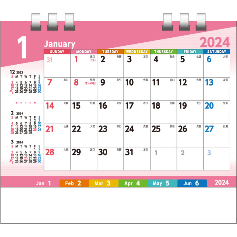 インデックスエコカレンダー（2）