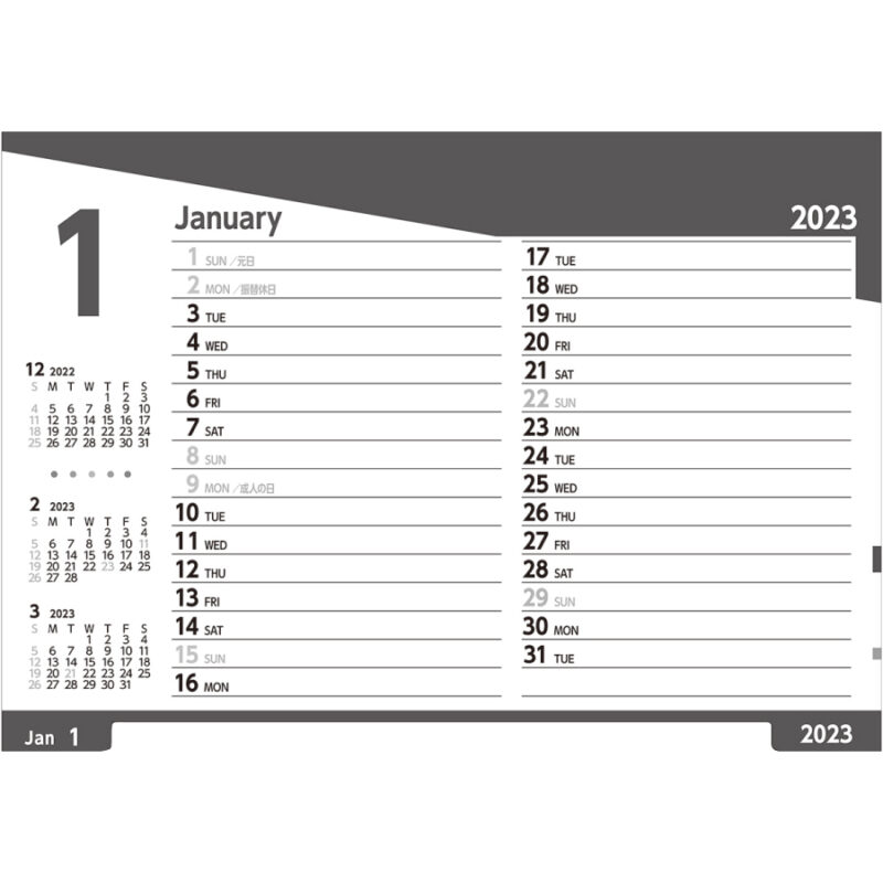 インデックスエコカレンダー（3）