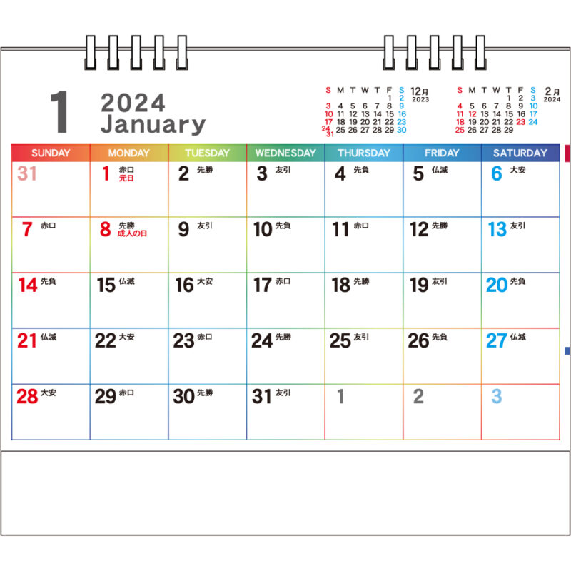 カラフルエコカレンダー（大）（2）