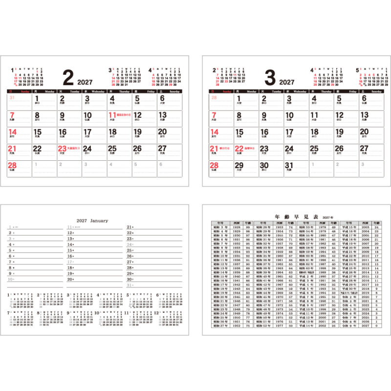 【超早割】MONOCHROMATIC PLAN（3）