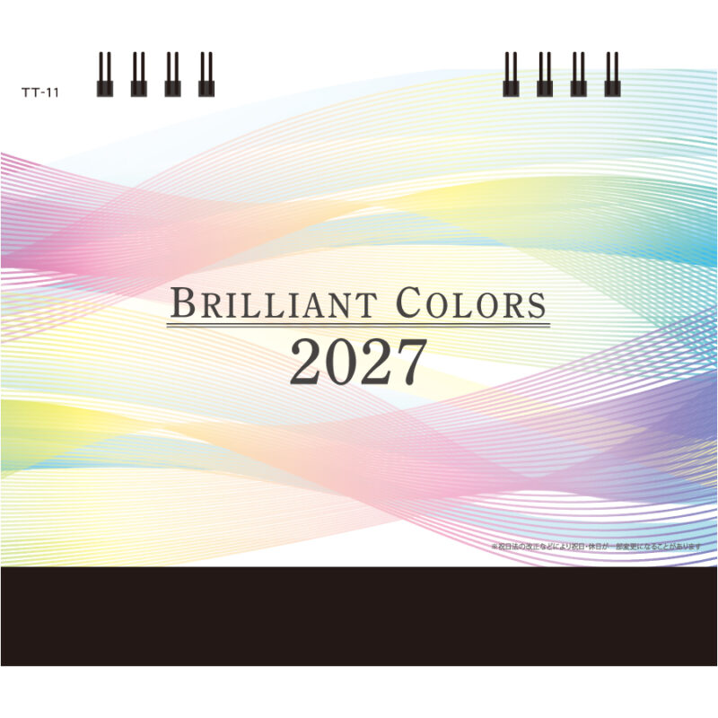 【超早割】卓上・BRILLIANT COLORS