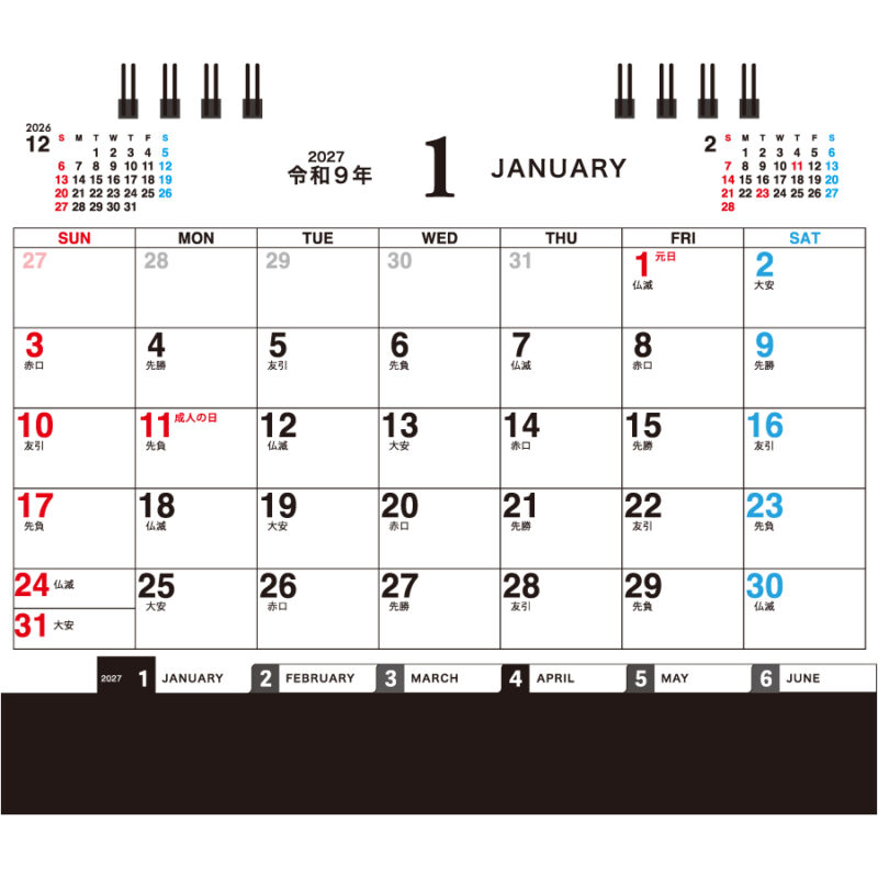【超早割】卓上・Auspicious Ties Calendar（2）