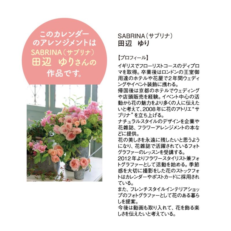 Ｂ３フローラルライフ（3）