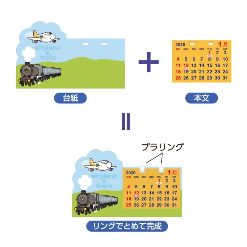 型抜き卓上カレンダー(干支)（3）