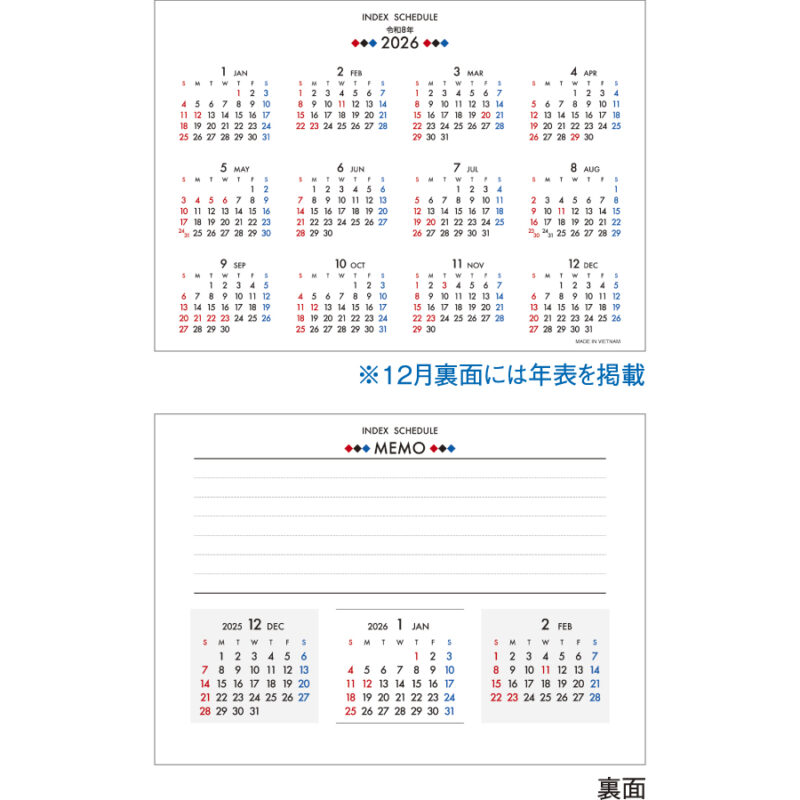 インデックス・スケジュール（3）