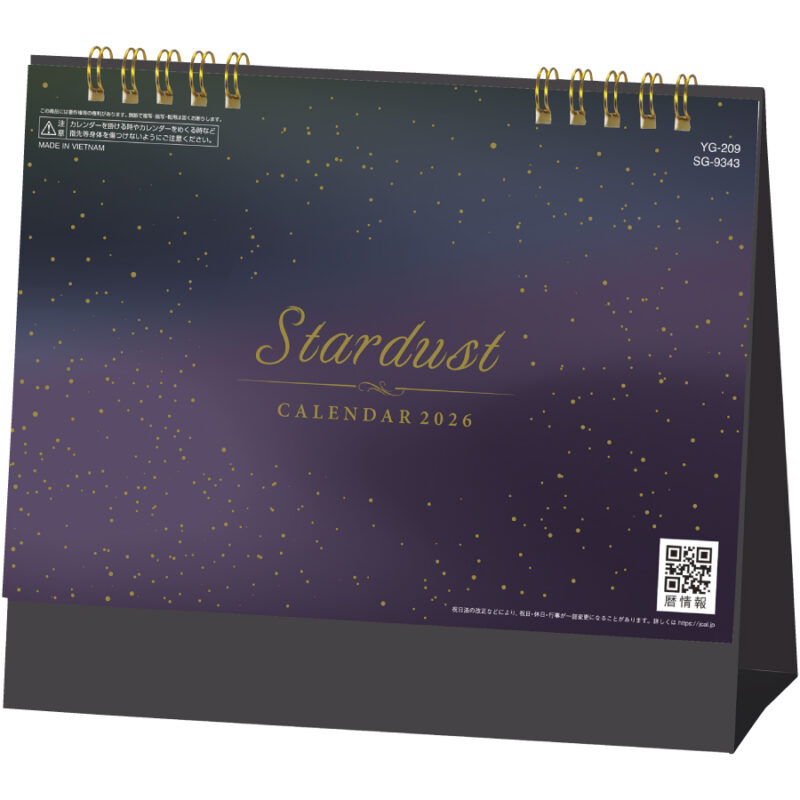スターダスト