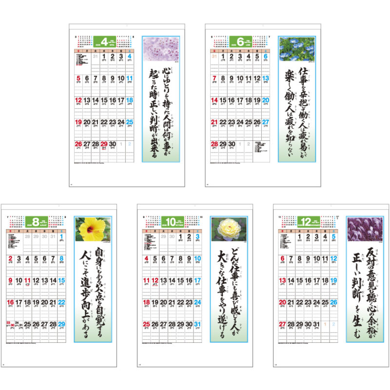 Ｂ４格言誠（3）