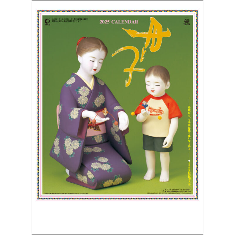 母と子