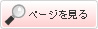 箔押し 半透明・色付きファイルの詳細ページへ