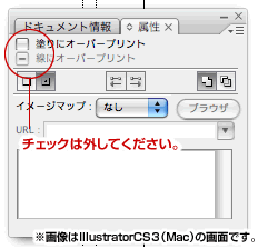 オーバープリントのチェックは外す