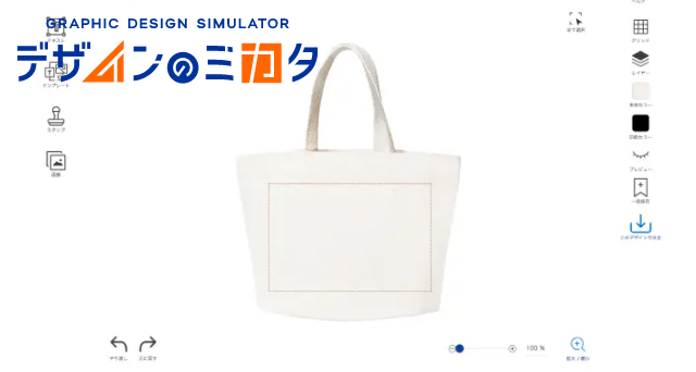 デザインのミカタ