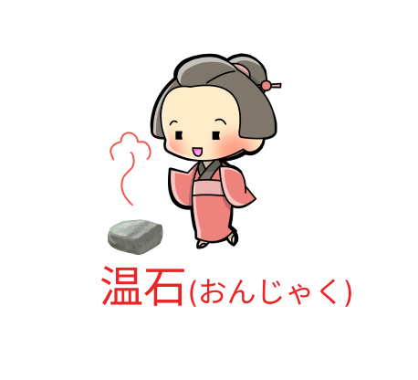 温石を使用する女性