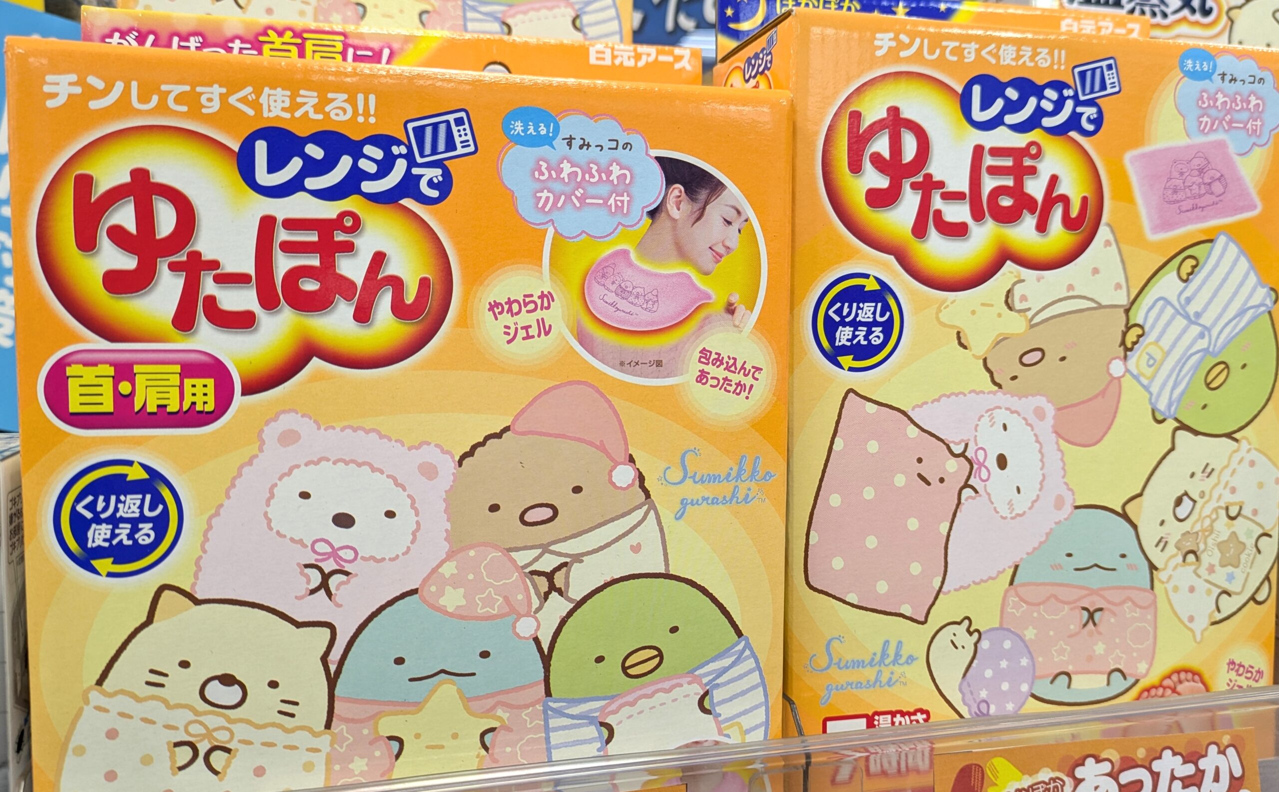 ゆたぽん