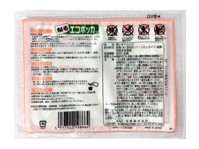 国産 エコポッカ 貼るタイプ レギュラー(商品のみ)（2）