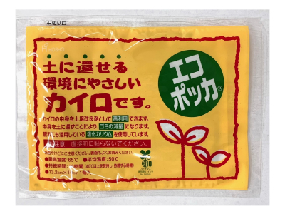 国産 エコポッカ 携帯タイプ レギュラー(商品のみ)