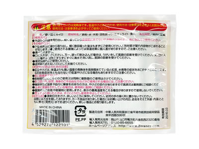 海外産 らくらくカイロ 携帯タイプ レギュラー(商品のみ)（2）