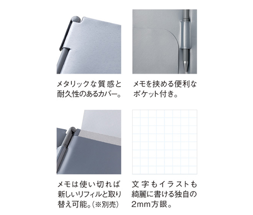 ソリッドメモ&ペン RF(シルバー)（3）