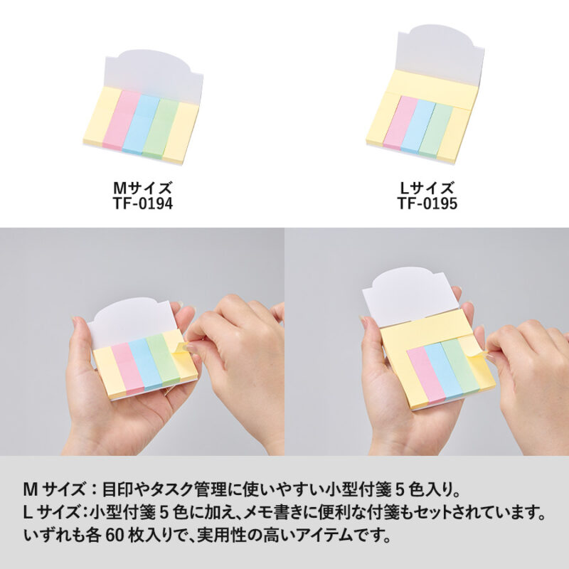 カスタムデザイン付箋セット(L) スタンド ホワイト（5）