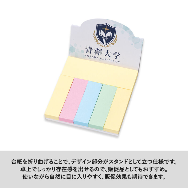 カスタムデザイン付箋セット(L) スタンド ホワイト（7）
