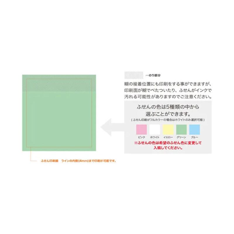 76型カバーなしふせん【CN03】30枚綴り（6）