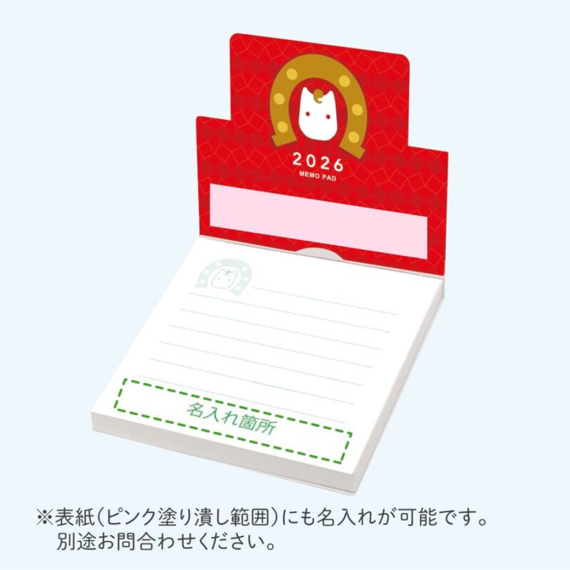 干支メモ 100P（4）