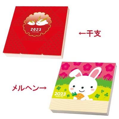 干支メモ 100p（2）