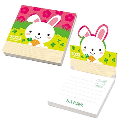 干支メモ 100p（4）