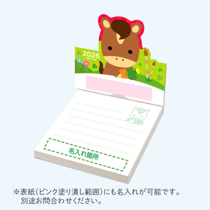 干支メモ メルヘン 100P（4）
