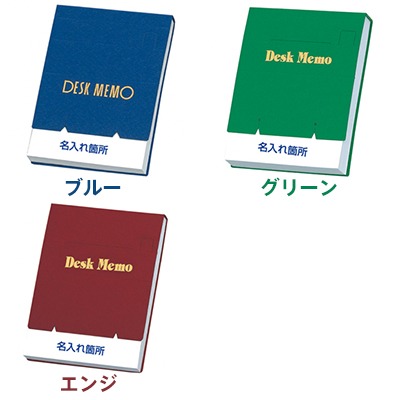 ペン立て付きメモ 200枚（4）
