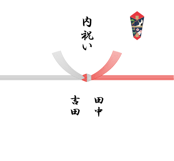 結婚記念の熨斗紙一例